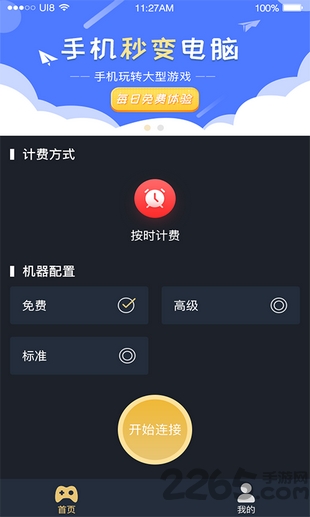 未来网咖app
