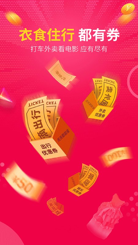 大俊嗨购手机版下载