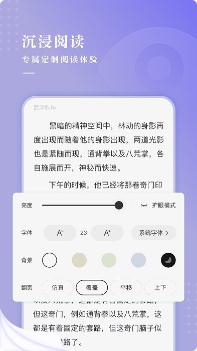 最看小说手机版