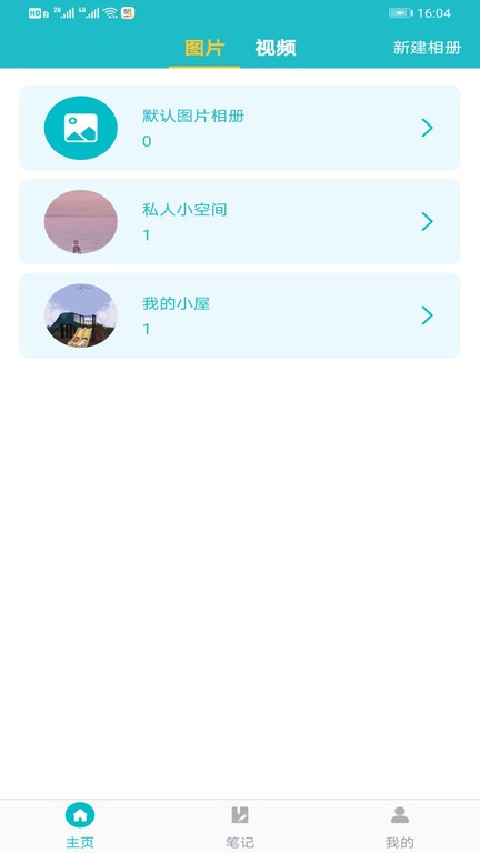 exagear加密小助手