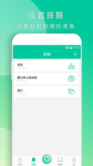 时光小记完整版