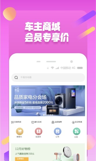 省小二加油app