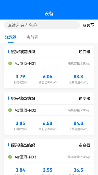 绿能云窗app下载安装最新版