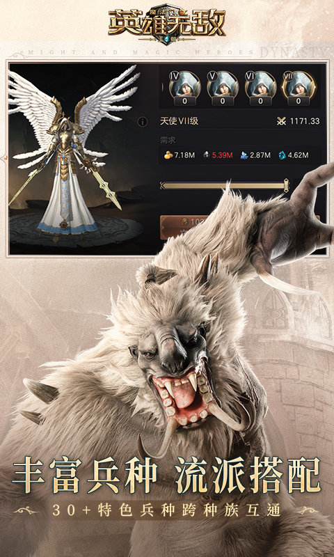 魔法门之英雄无敌王朝九游版下载