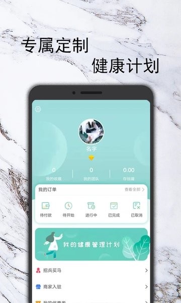 康互宝客户端