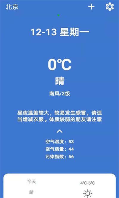 365简单天气预报软件