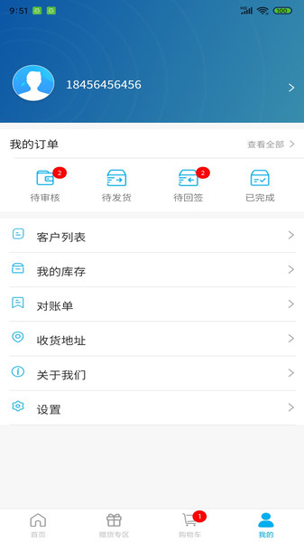 诗华电商客户端