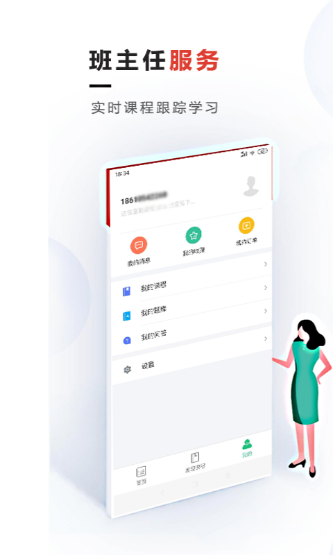 青松职考app 青松职考软件下载