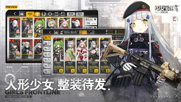少女前线wiki游戏 少女前线wiki官方版