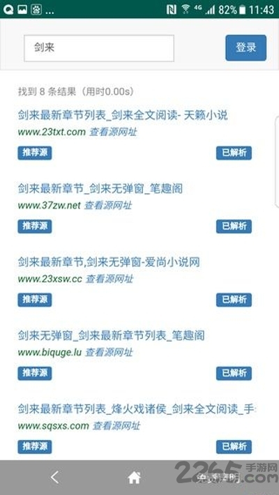 淘淘搜索app