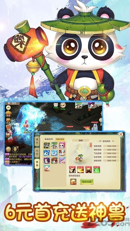 果盘神之路bt版