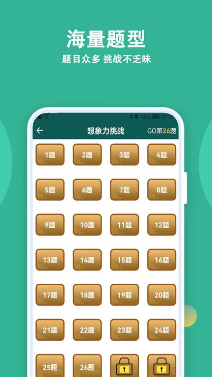 人人答题app