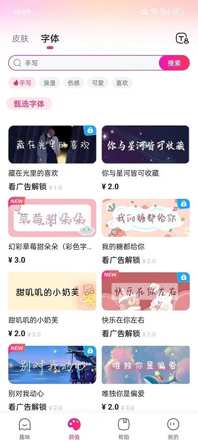 火火键盘app官方版