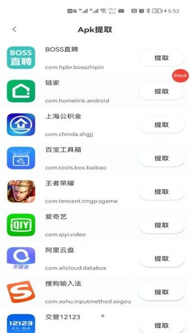 实用工具百宝箱最新版