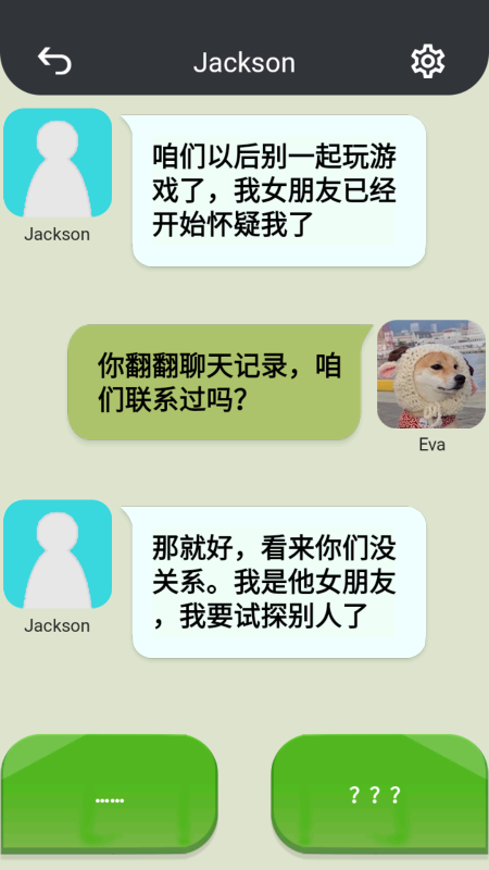 守护爱情的保安游戏