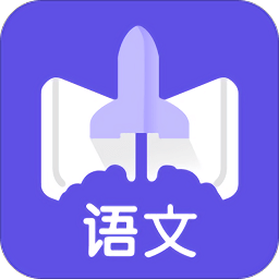 语文邦最新版
