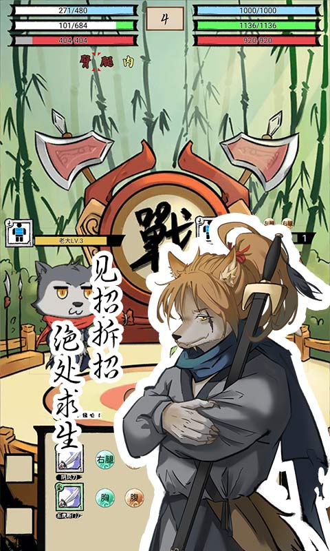 动物江湖锲子英雄传官方版