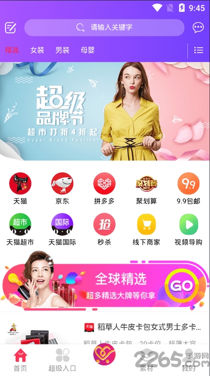 优美佳app 优美佳下载