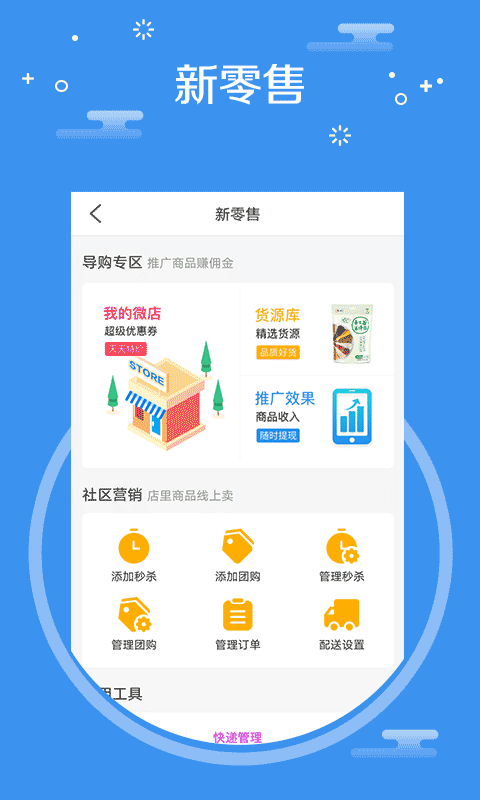 中捷门店app