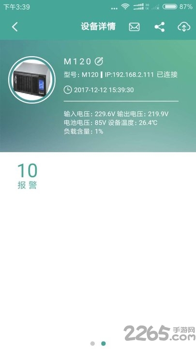 联享能源客户端