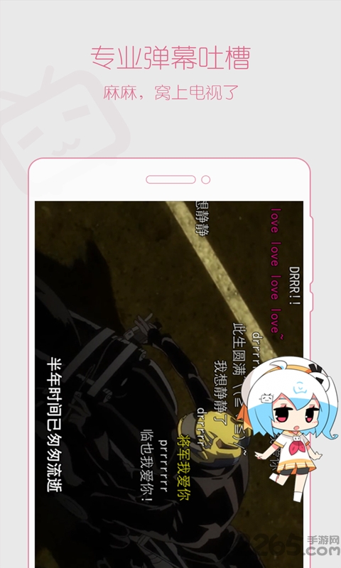 哔哩哔哩弹幕网手机版