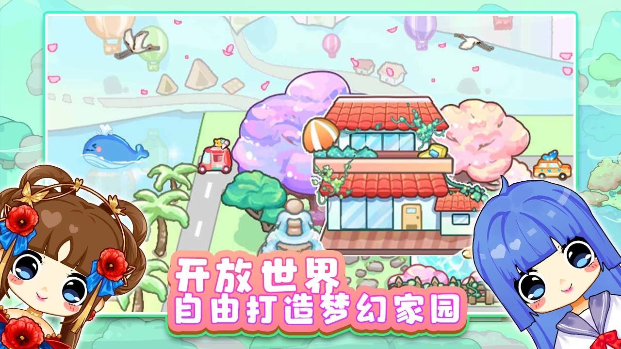 可可家园手游 可可家园游戏下载