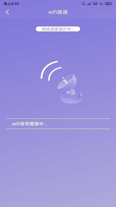 大师清理管家app下载