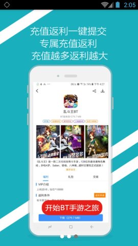 bt手游之家app
