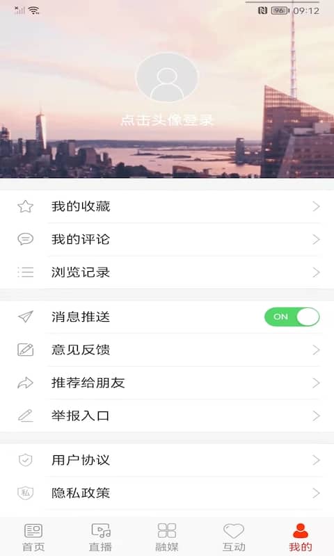 延吉融媒app最新版