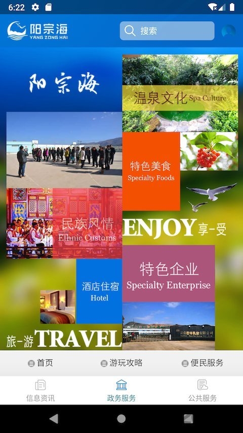 阳宗海融媒app 阳宗海融媒手机客户端