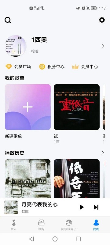 alpine music app