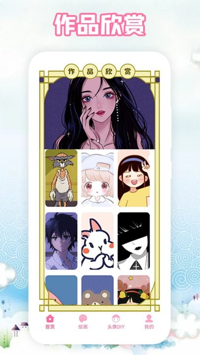 画画联盟app