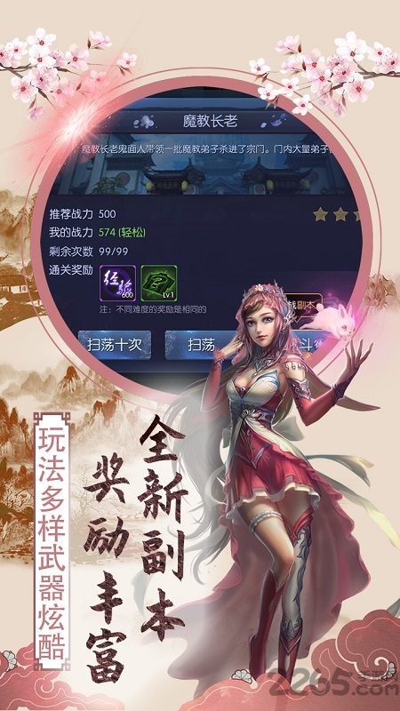 果盘傲笑江湖ol手游