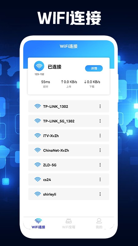 pp无线管家手机版