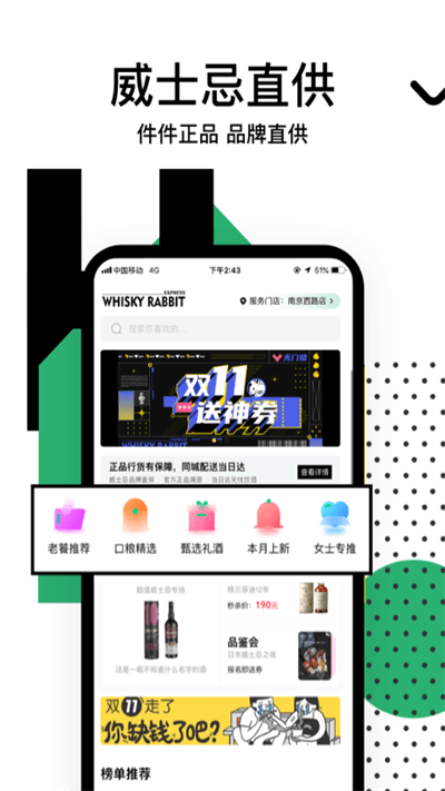 兔忌达威士忌直供