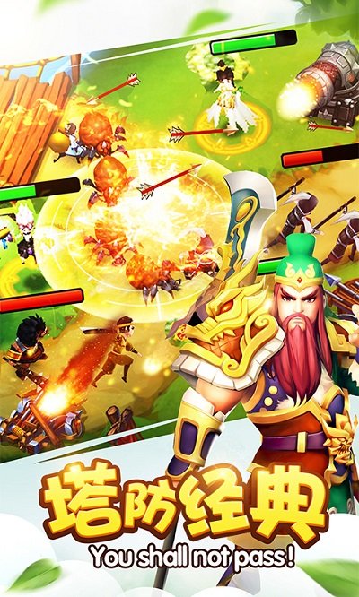 塔防三国志2手游九游版
