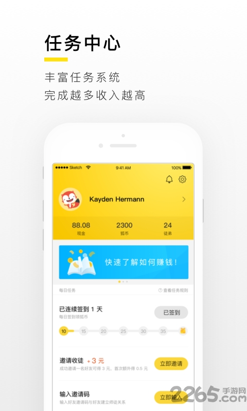 搜狐新闻资讯版赚钱app