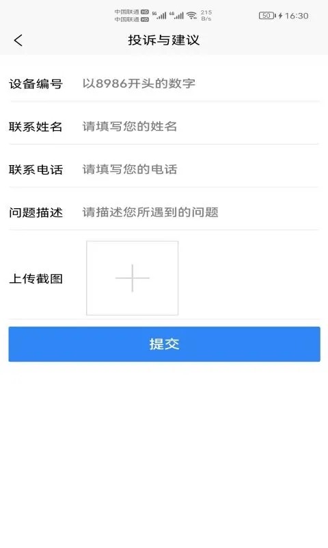桐泰云app