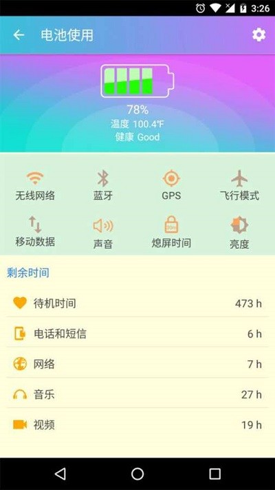 手机杀毒卫士app