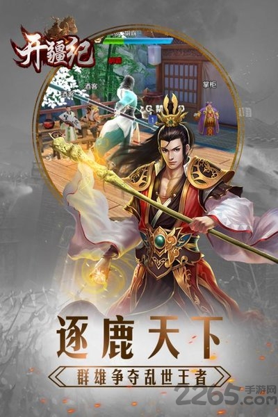 开疆纪bt版