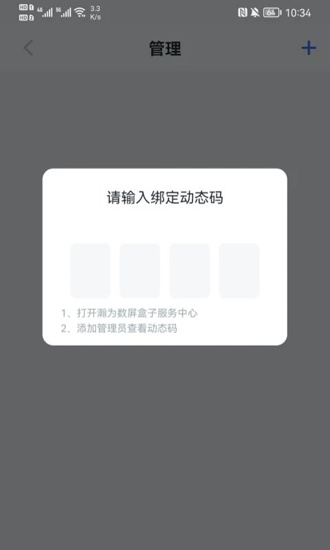 瀚为数屏广告营销
