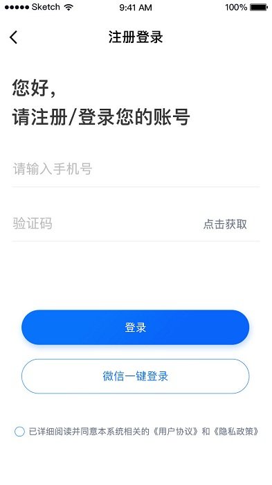 粤法药通app