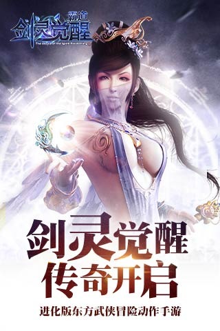 37霸道剑灵觉醒手游下载