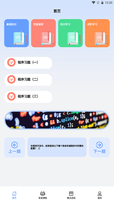 口袋编程最新版