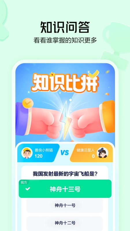 好奇小知app