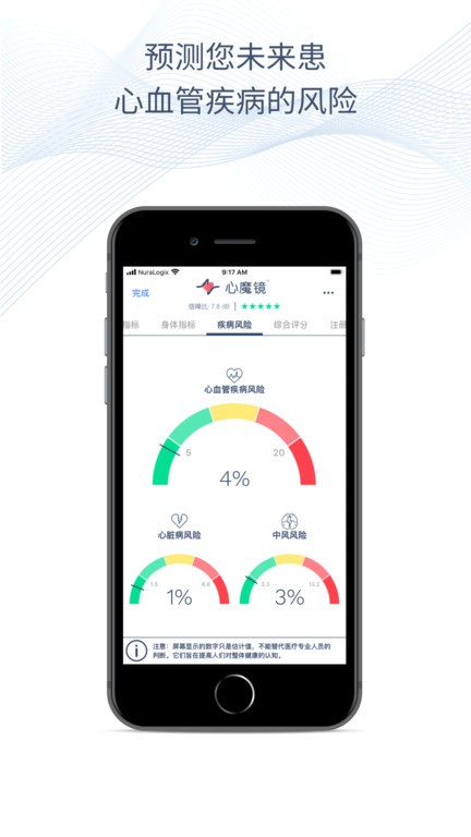 心魔镜简洁版手机版下载