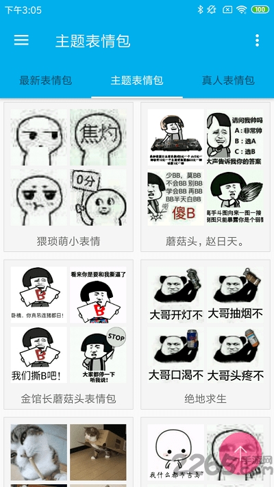 藏宝图平台app