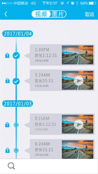 上汽大众记录仪客户端app
