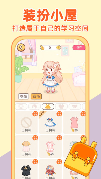 布丁单词app