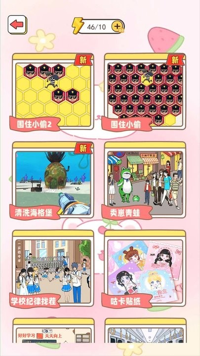 堵住小偷游戏官方版